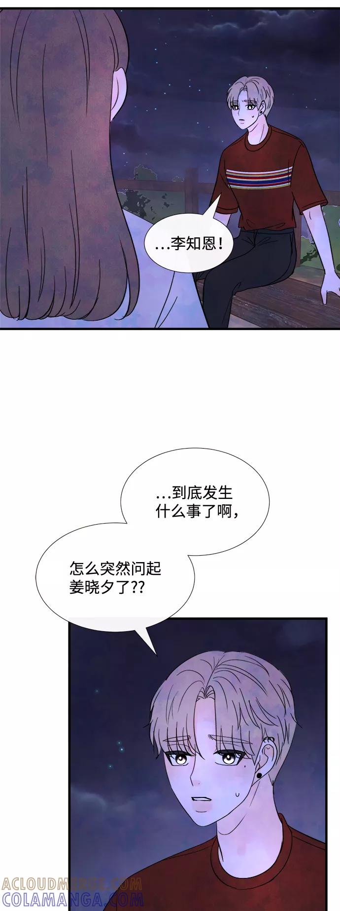 《头发中的记忆》[第32话] 仲夏夜之梦[B-side]（6） 第46页