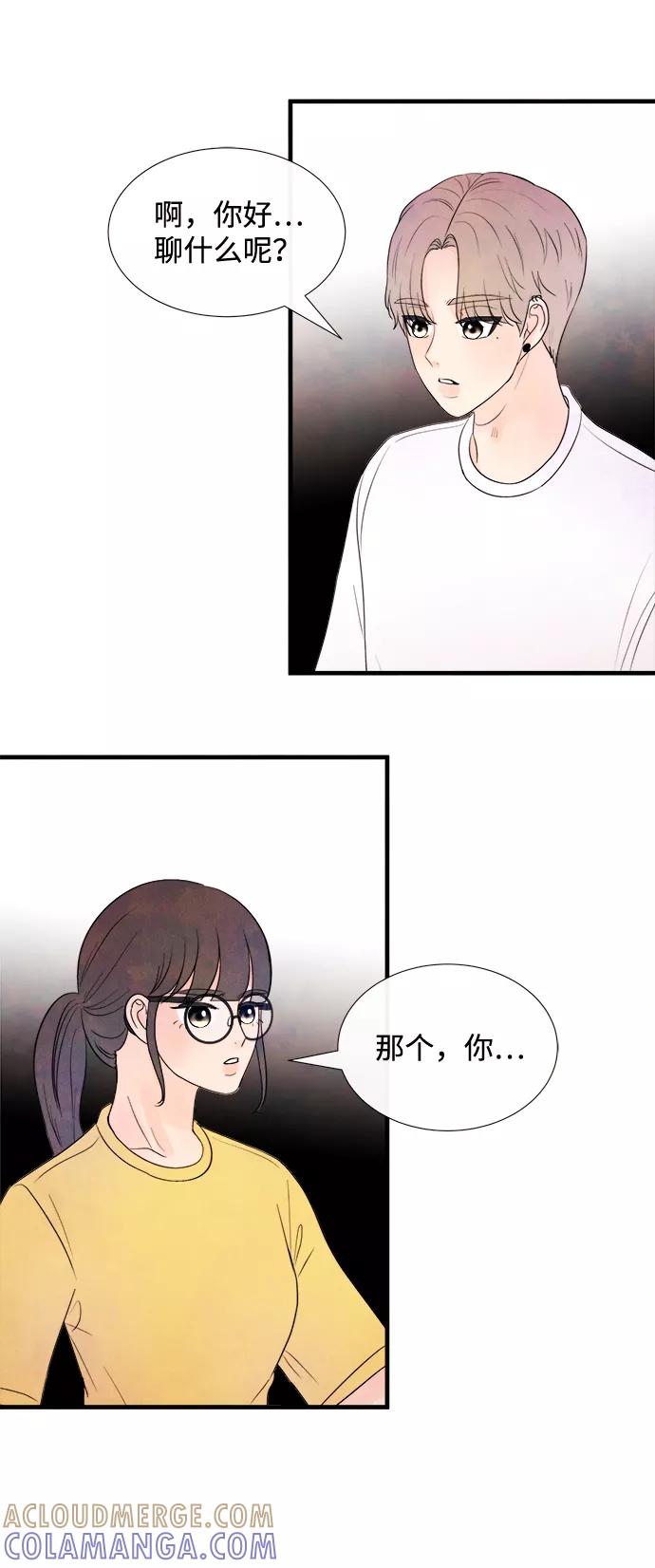《头发中的记忆》[第32话] 仲夏夜之梦[B-side]（6） 第4页