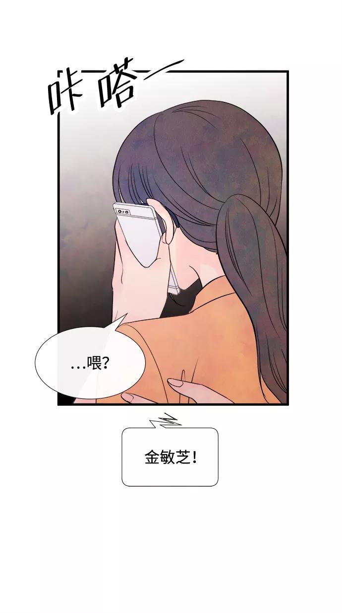 《头发中的记忆》[第33话] 仲夏夜之梦[B-side 完]（7） 第17页