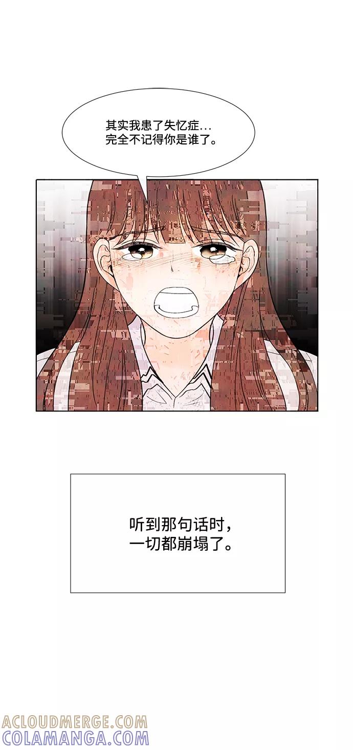 《头发中的记忆》[第33话] 仲夏夜之梦[B-side 完]（7） 第46页