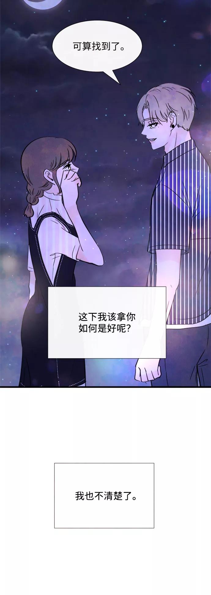《头发中的记忆》[第33话] 仲夏夜之梦[B-side 完]（7） 第93页