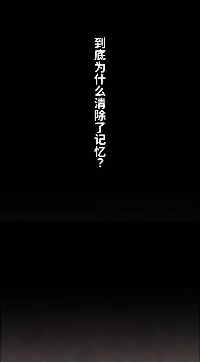 《头发中的记忆》[第33话] 仲夏夜之梦[B-side 完]（7） 第50页