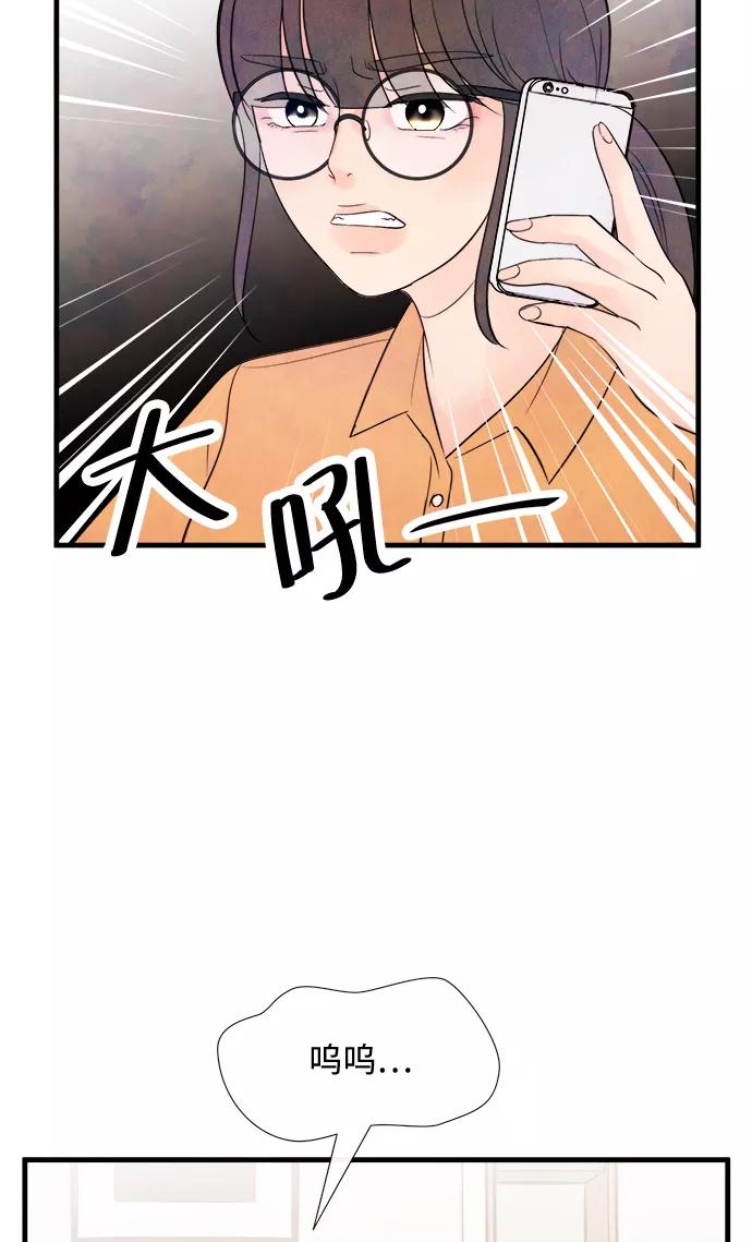 《头发中的记忆》[第33话] 仲夏夜之梦[B-side 完]（7） 第20页
