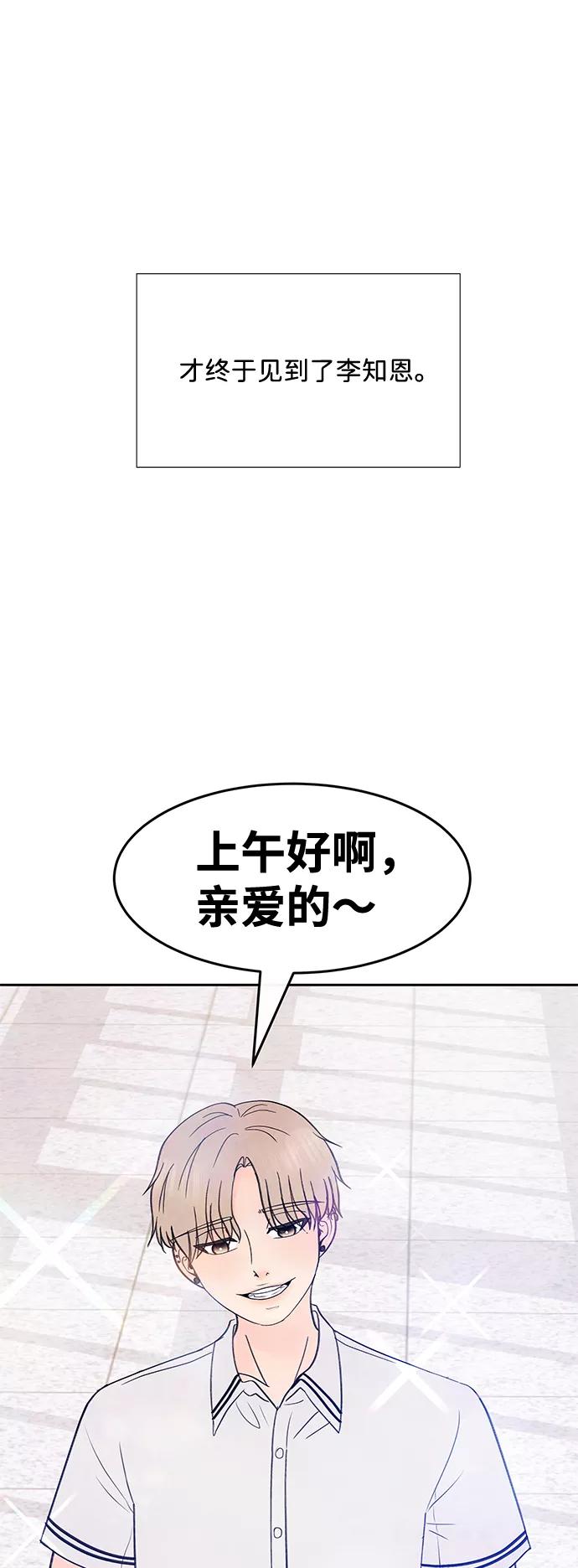 《头发中的记忆》[第33话] 仲夏夜之梦[B-side 完]（7） 第39页