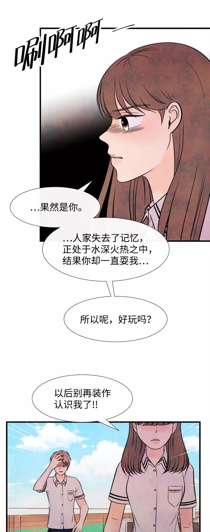 《头发中的记忆》[第33话] 仲夏夜之梦[B-side 完]（7） 第62页