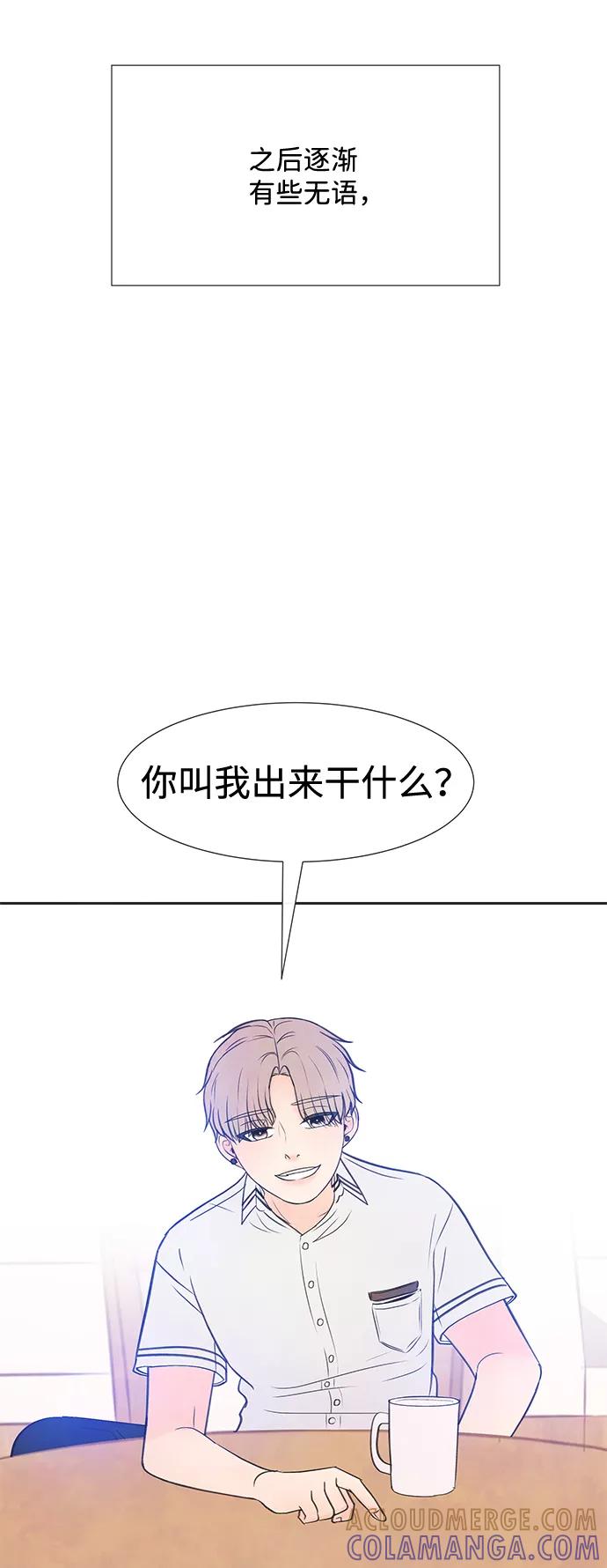 《头发中的记忆》[第33话] 仲夏夜之梦[B-side 完]（7） 第55页