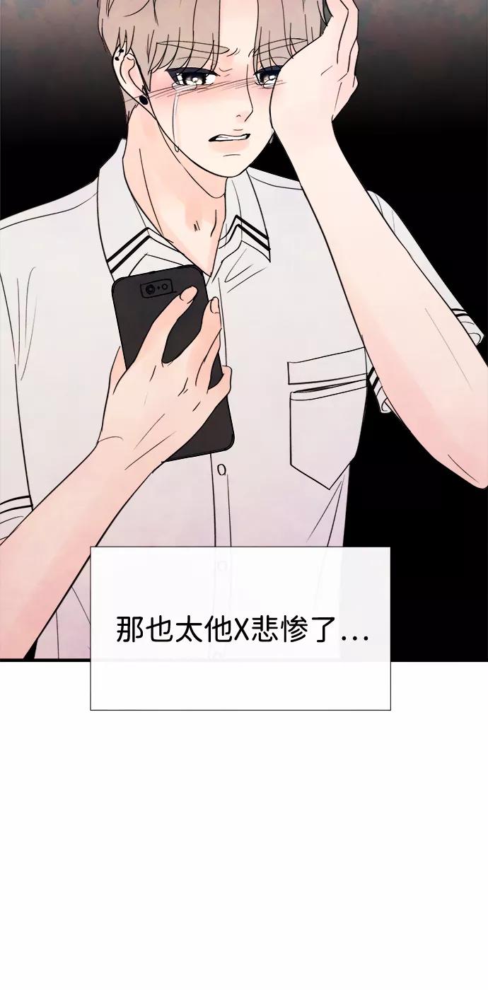 《头发中的记忆》[第33话] 仲夏夜之梦[B-side 完]（7） 第68页