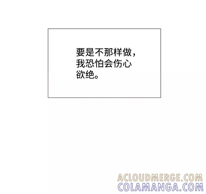 《头发中的记忆》[第33话] 仲夏夜之梦[B-side 完]（7） 第58页
