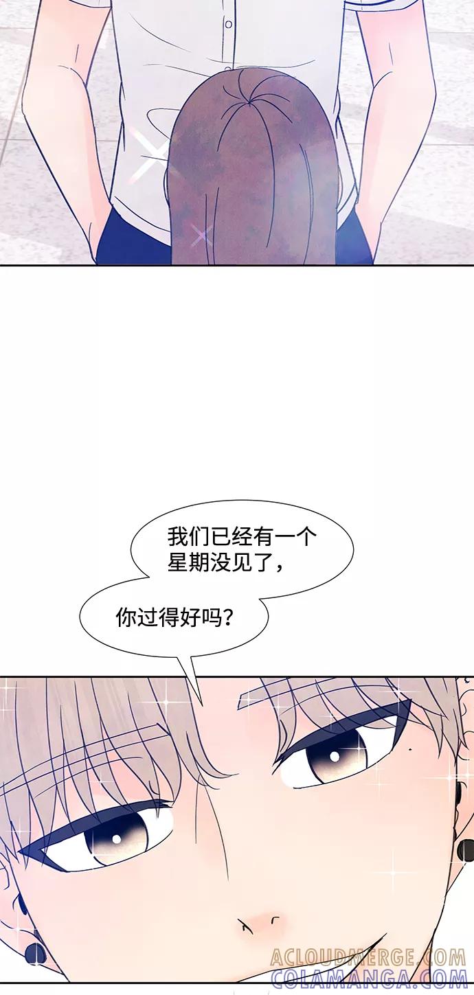 《头发中的记忆》[第33话] 仲夏夜之梦[B-side 完]（7） 第40页