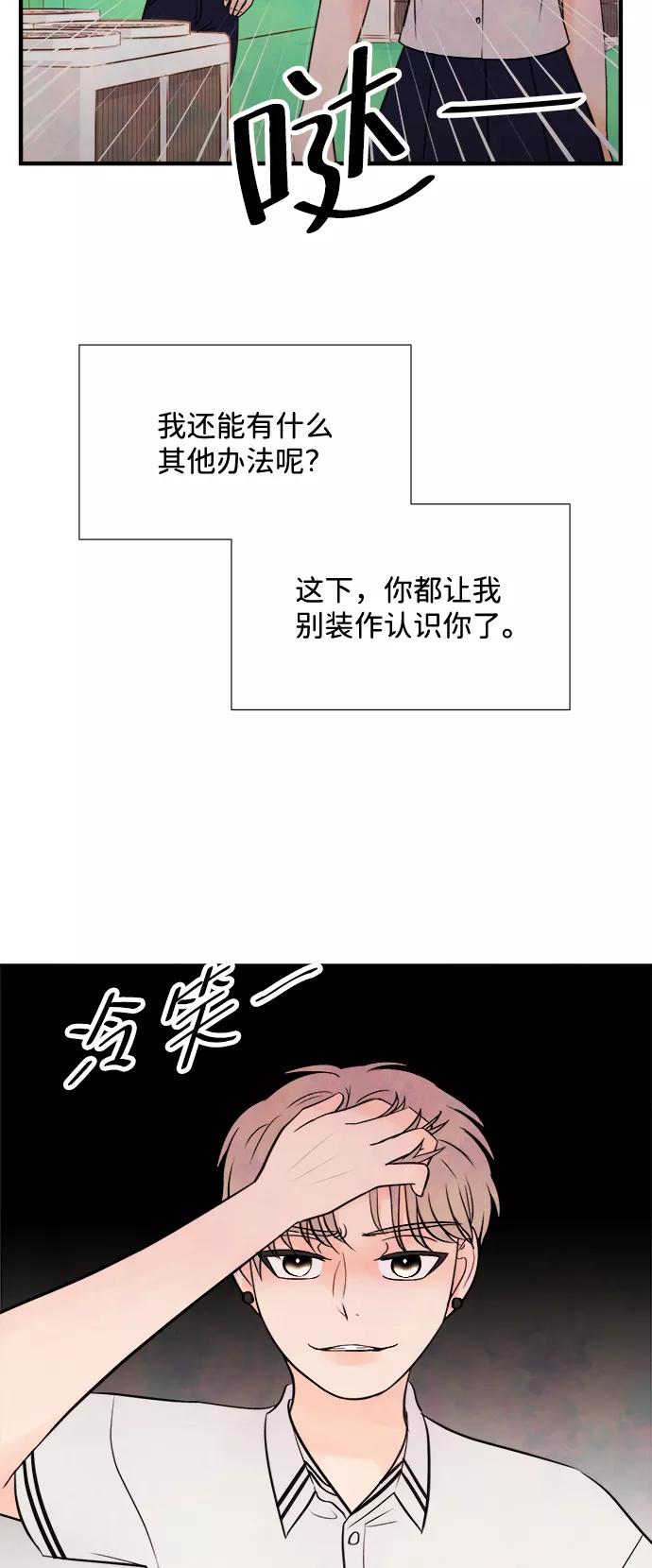 《头发中的记忆》[第33话] 仲夏夜之梦[B-side 完]（7） 第63页