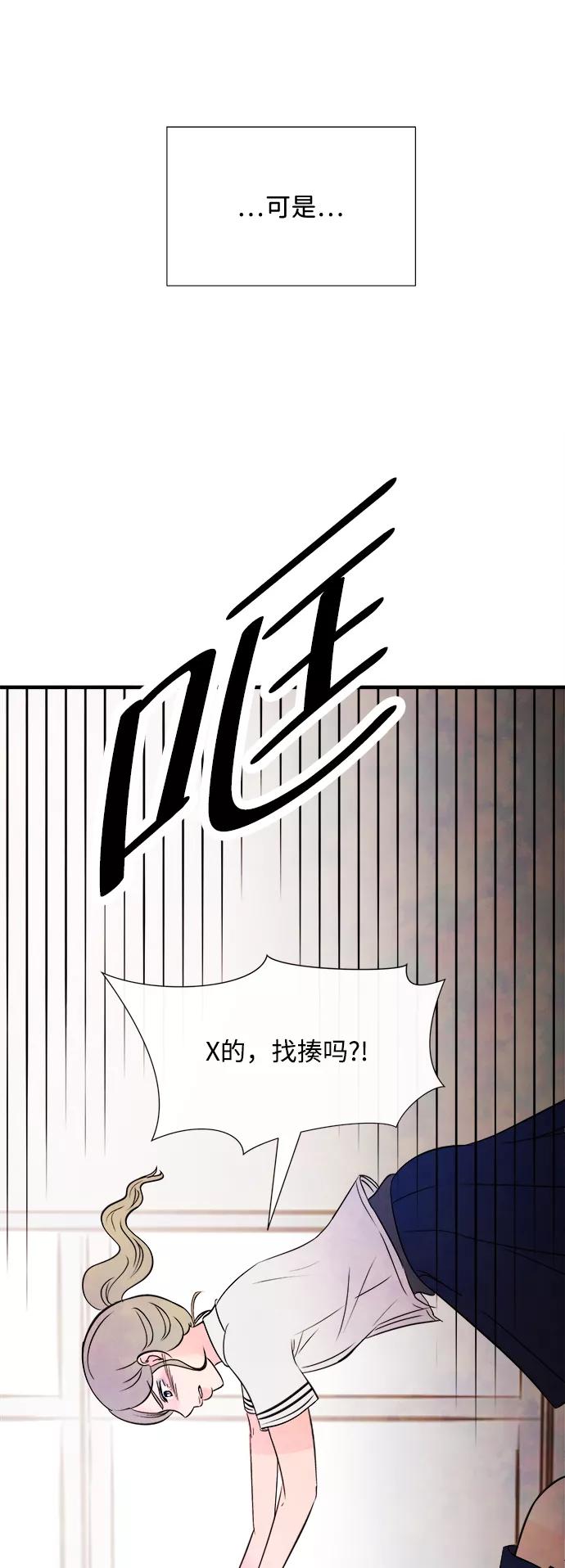 《头发中的记忆》[第33话] 仲夏夜之梦[B-side 完]（7） 第71页