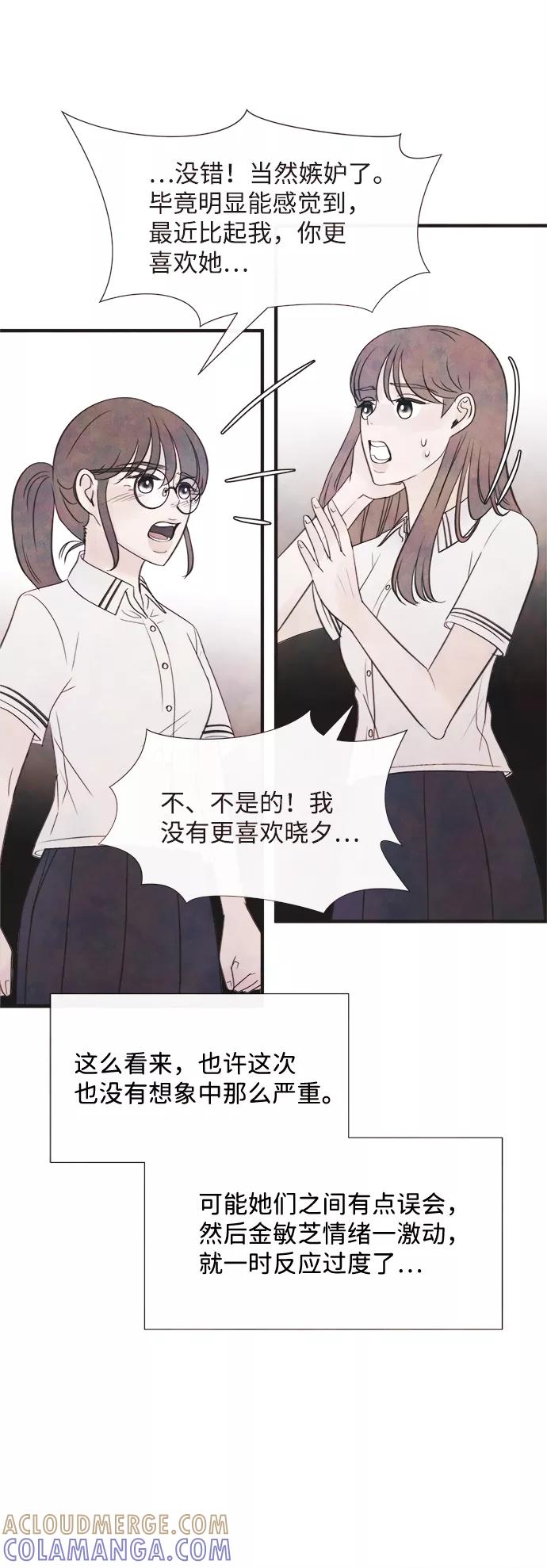 《头发中的记忆》[第33话] 仲夏夜之梦[B-side 完]（7） 第25页