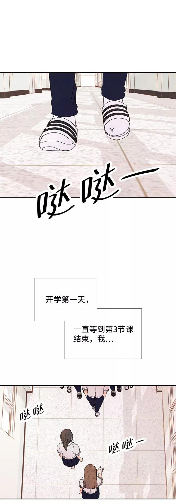 《头发中的记忆》[第33话] 仲夏夜之梦[B-side 完]（7） 第38页