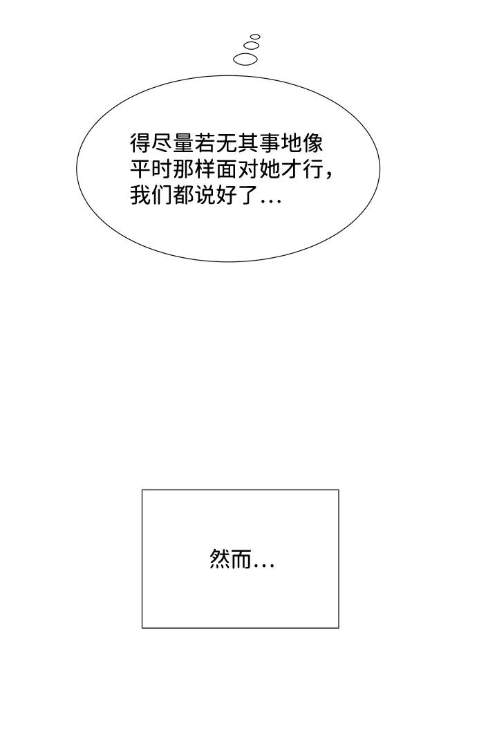 《头发中的记忆》[第33话] 仲夏夜之梦[B-side 完]（7） 第41页
