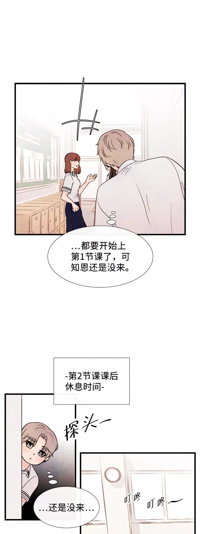 《头发中的记忆》[第33话] 仲夏夜之梦[B-side 完]（7） 第35页