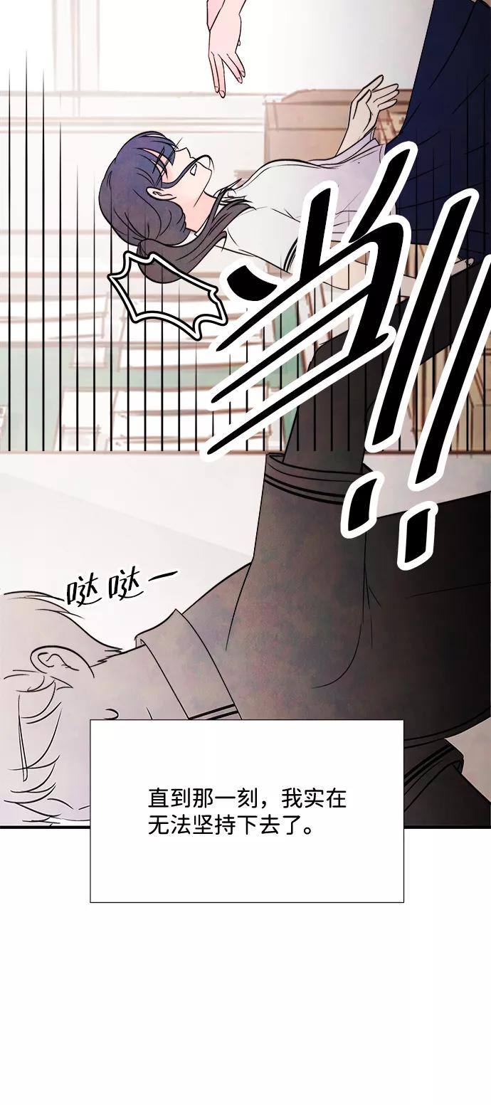 《头发中的记忆》[第33话] 仲夏夜之梦[B-side 完]（7） 第72页
