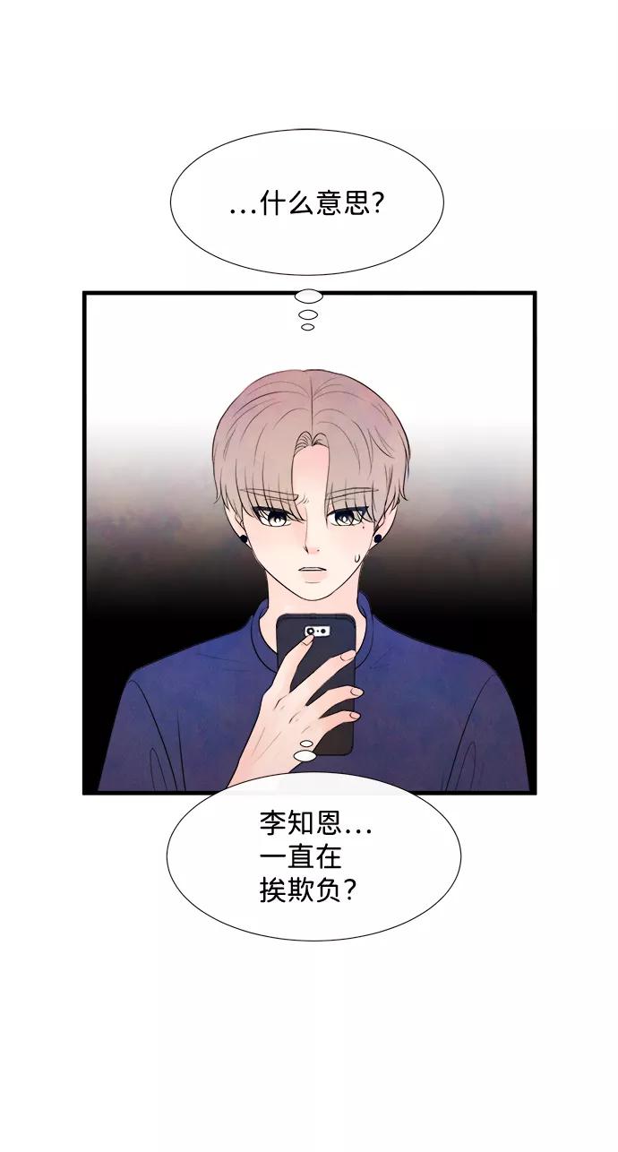 《头发中的记忆》[第33话] 仲夏夜之梦[B-side 完]（7） 第3页