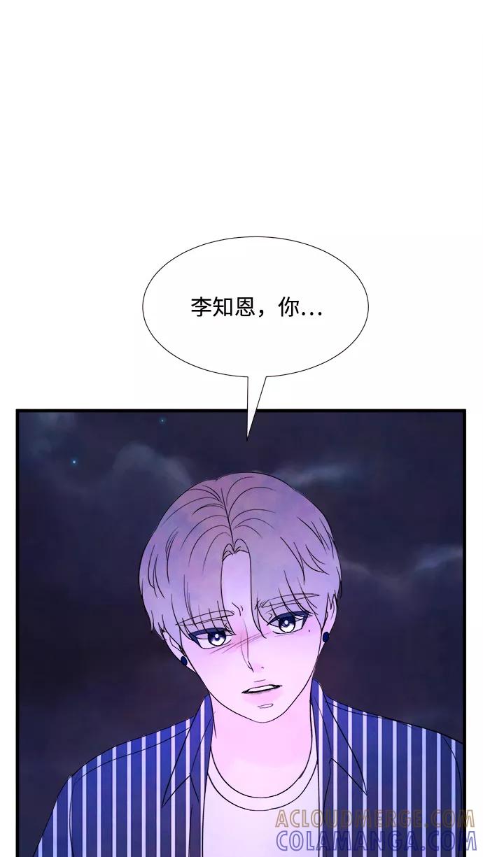 《头发中的记忆》[第33话] 仲夏夜之梦[B-side 完]（7） 第94页