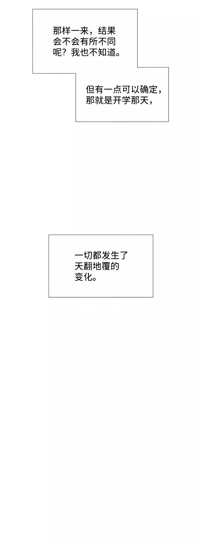 《头发中的记忆》[第33话] 仲夏夜之梦[B-side 完]（7） 第32页