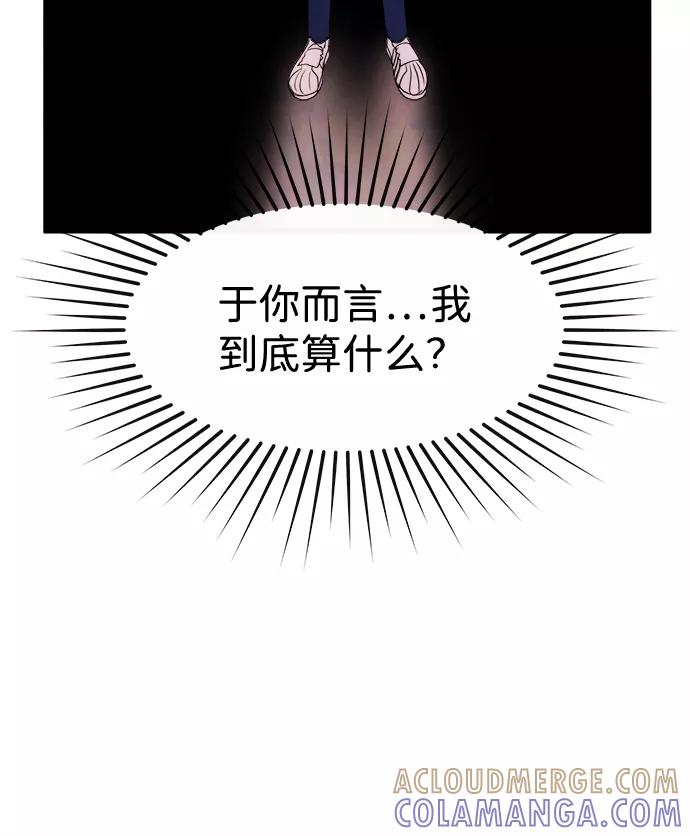 《头发中的记忆》[第33话] 仲夏夜之梦[B-side 完]（7） 第52页