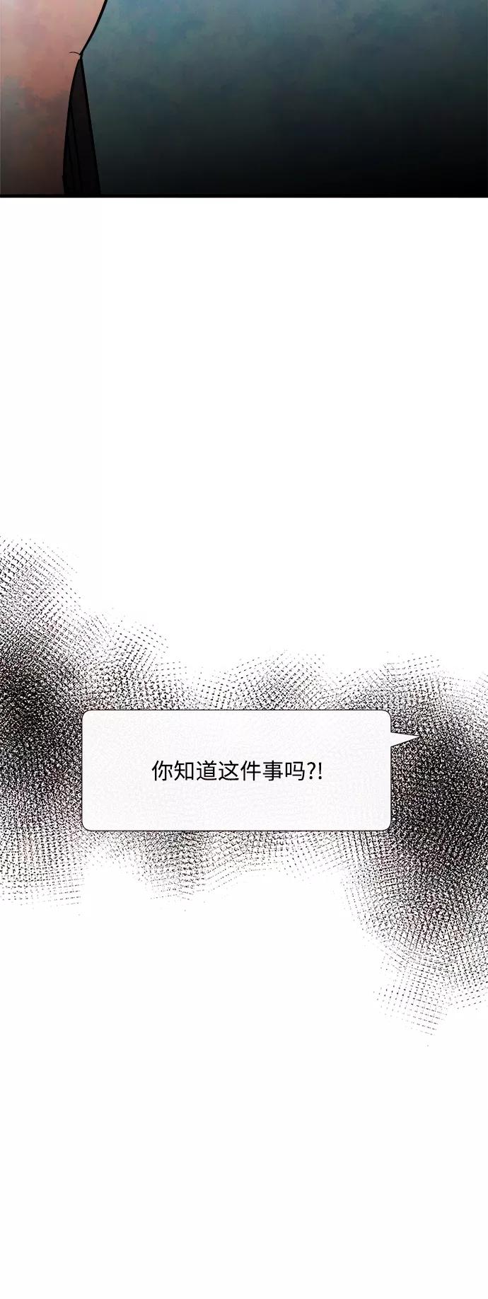 《头发中的记忆》[第33话] 仲夏夜之梦[B-side 完]（7） 第2页
