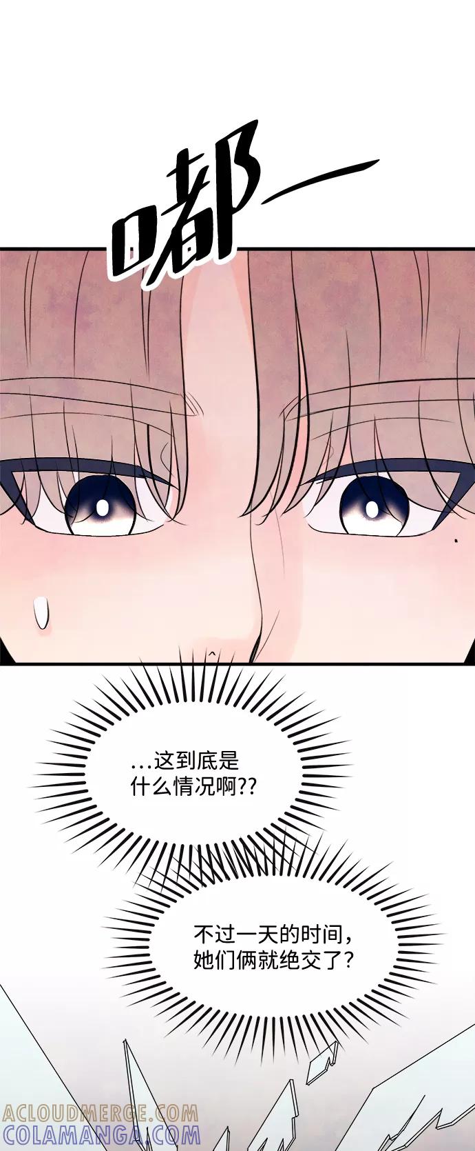 《头发中的记忆》[第33话] 仲夏夜之梦[B-side 完]（7） 第22页