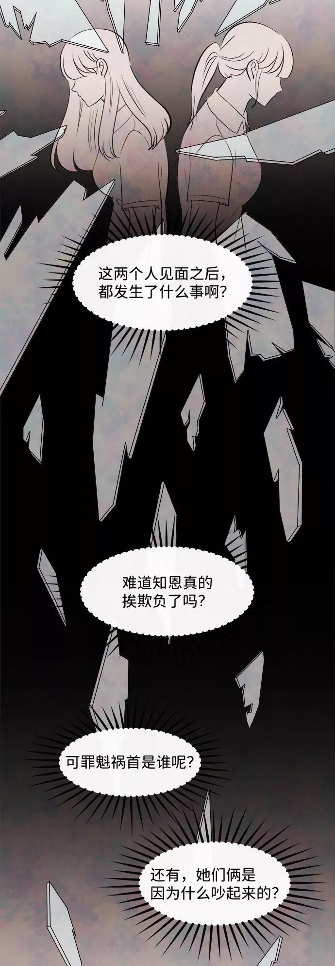 《头发中的记忆》[第33话] 仲夏夜之梦[B-side 完]（7） 第23页
