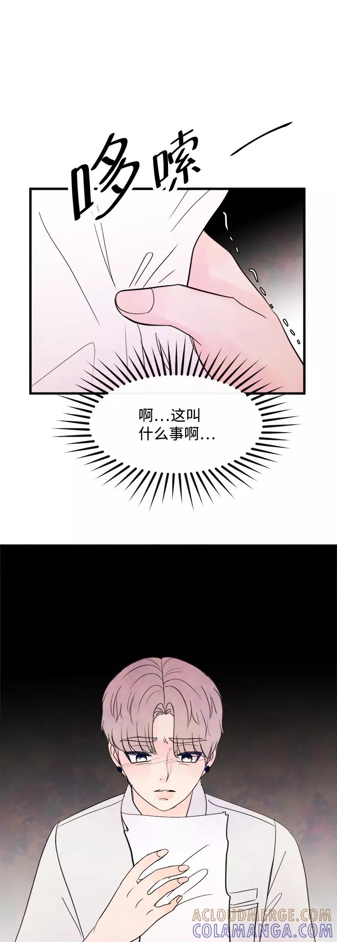 《头发中的记忆》[第33话] 仲夏夜之梦[B-side 完]（7） 第85页