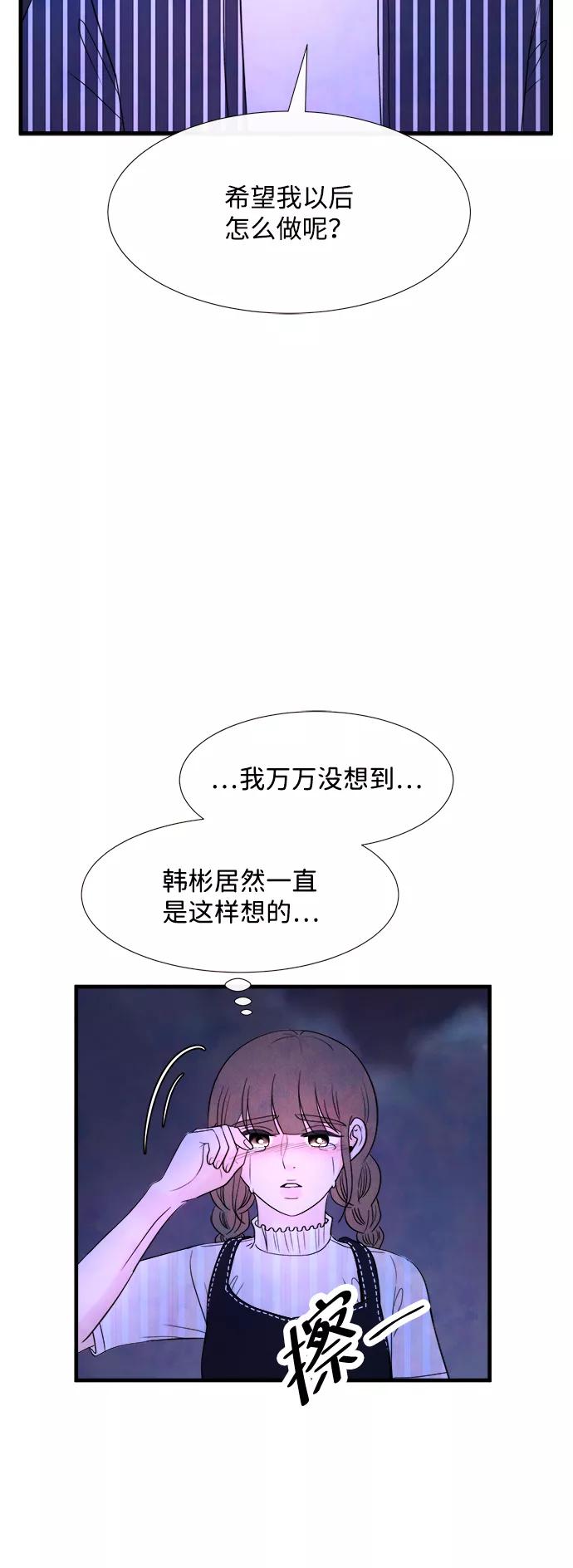 《头发中的记忆》[第34话] 分界点 第2页