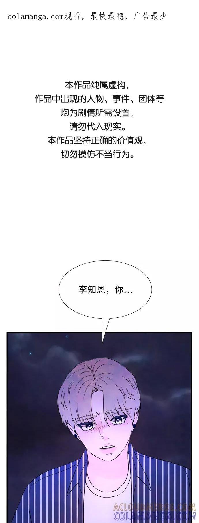 《头发中的记忆》[第34话] 分界点 第1页