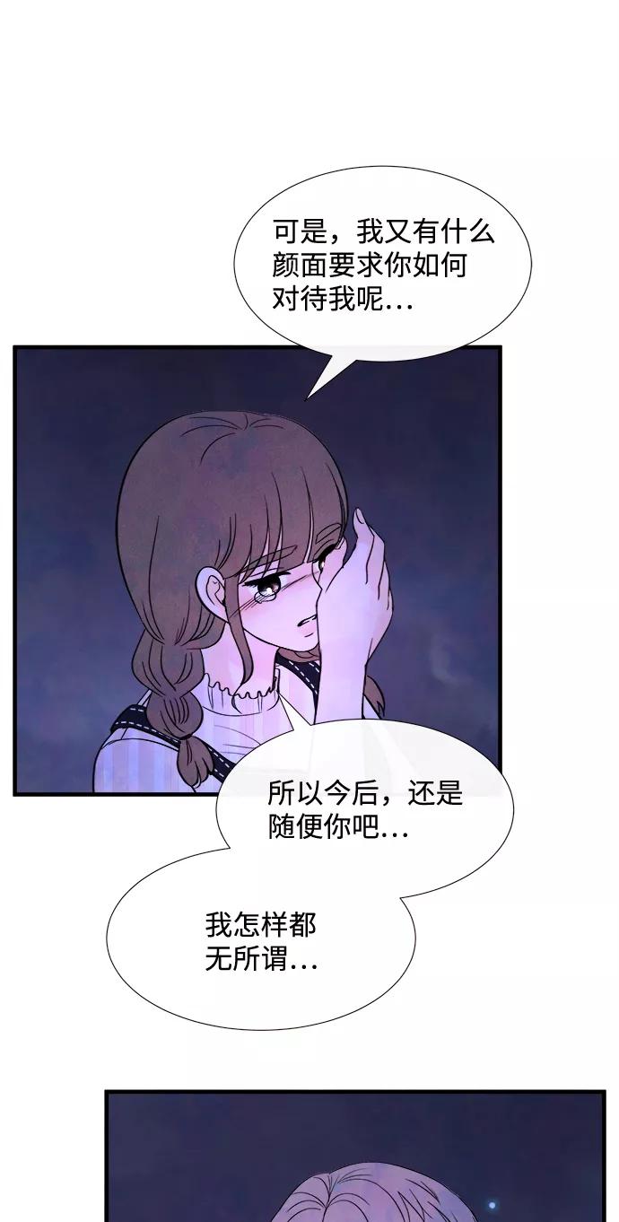 《头发中的记忆》[第34话] 分界点 第5页