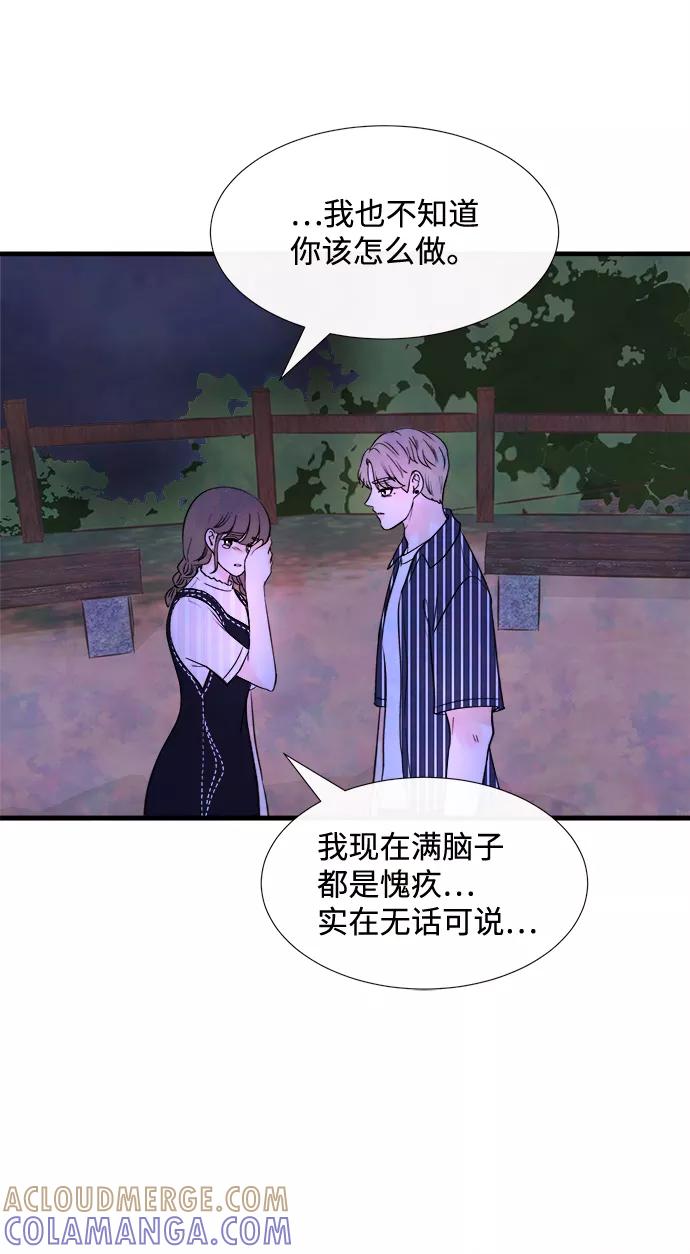 《头发中的记忆》[第34话] 分界点 第4页