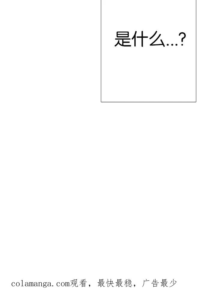 《女子漫画皮鞋》第4话 第30页
