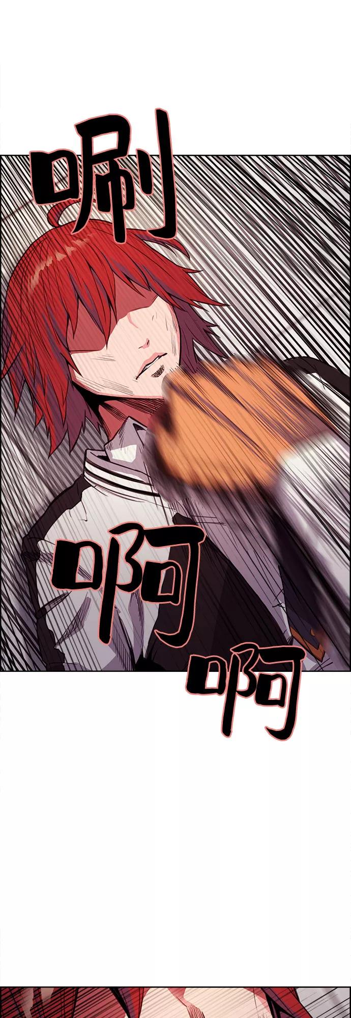 《女校传说》第4话 第59页