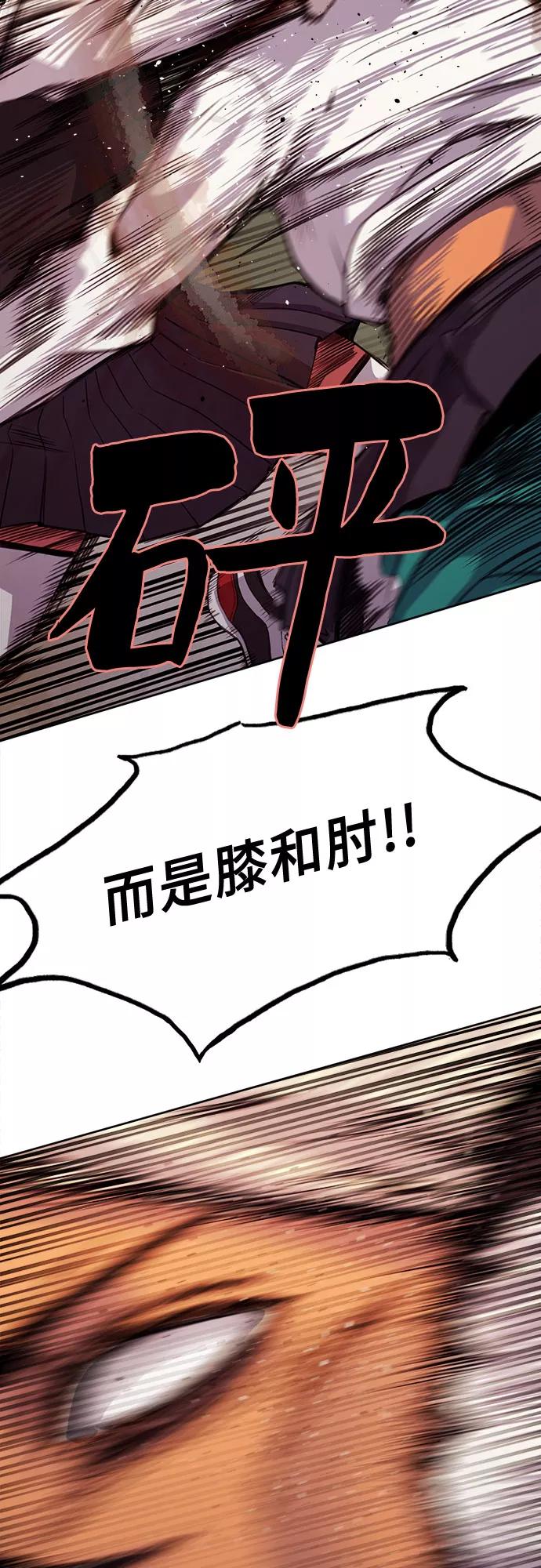 《女校传说》第4话 第78页