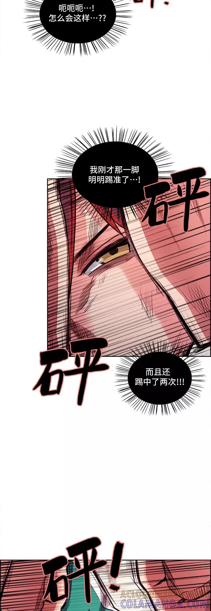 《女校传说》第4话 第49页