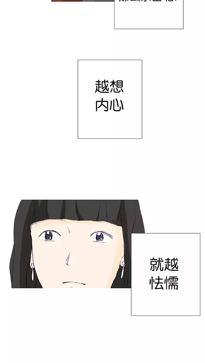 《女子漫画皮鞋》第4话 第10页