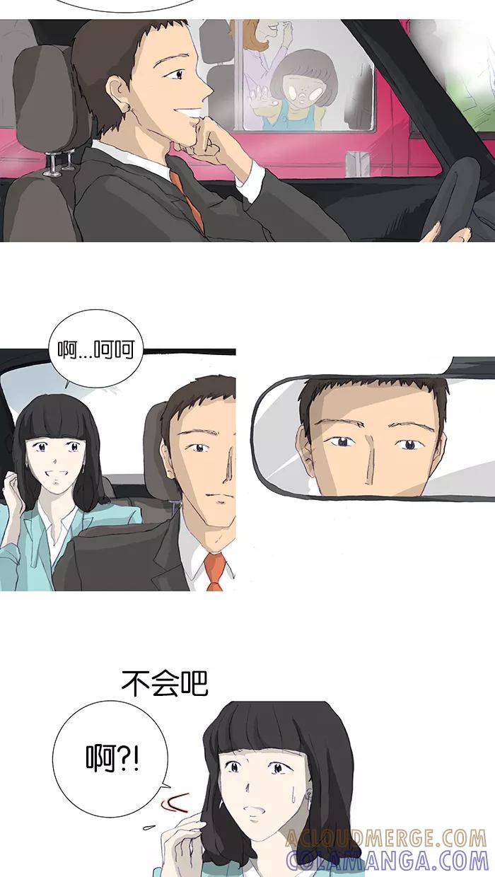 《女子漫画皮鞋》第4话 第13页