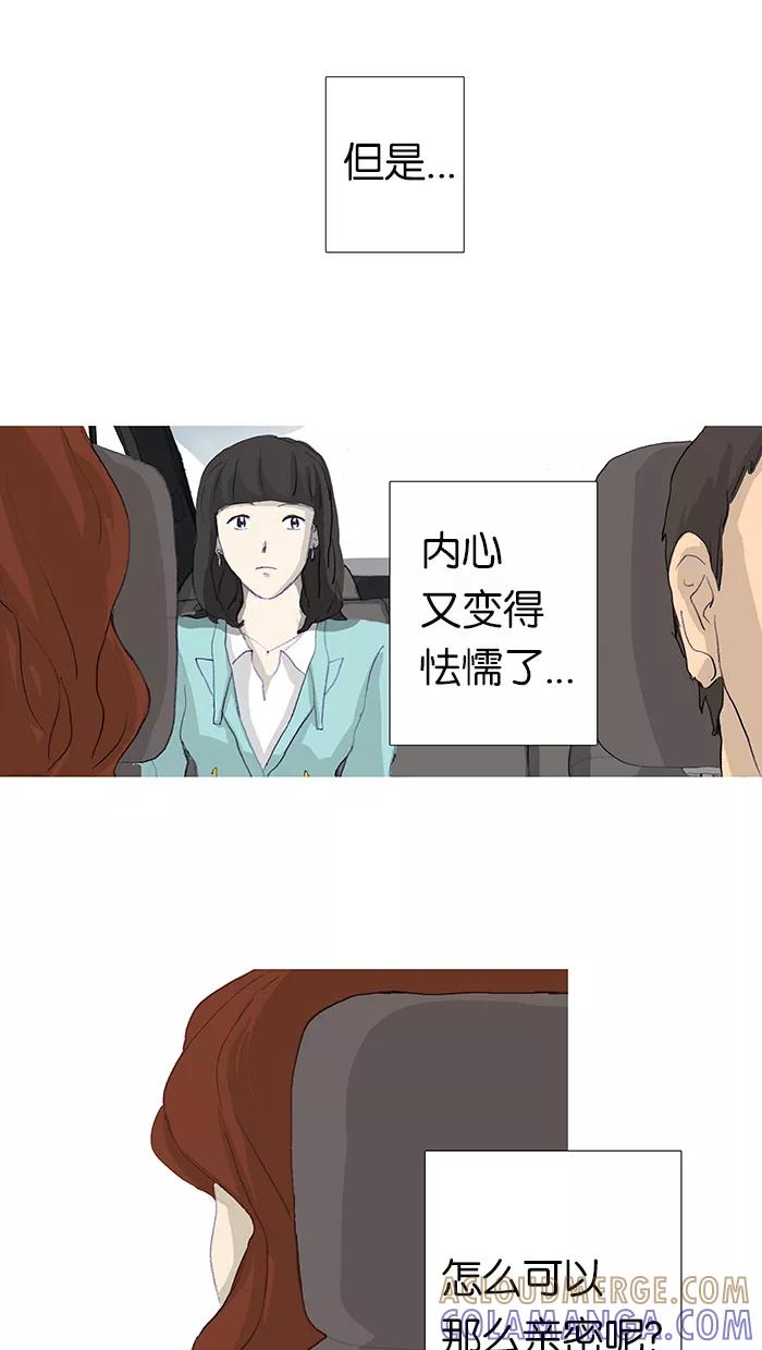 《女子漫画皮鞋》第4话 第9页