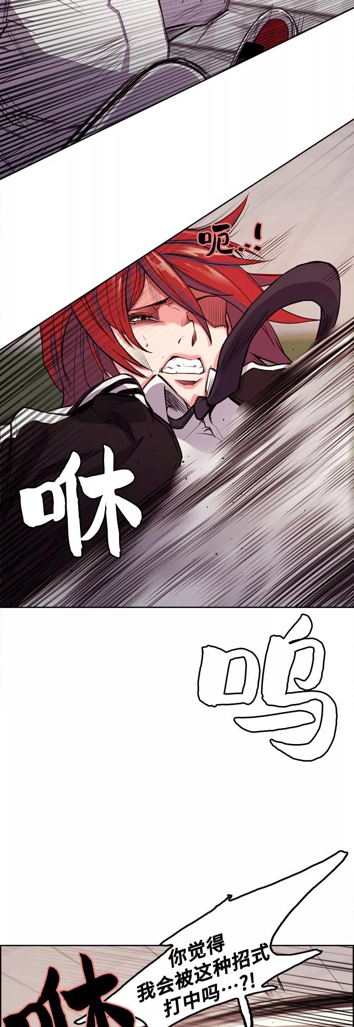 《女校传说》第4话 第45页