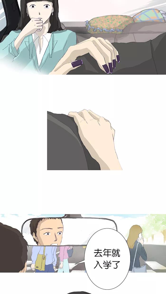 《女子漫画皮鞋》第4话 第2页
