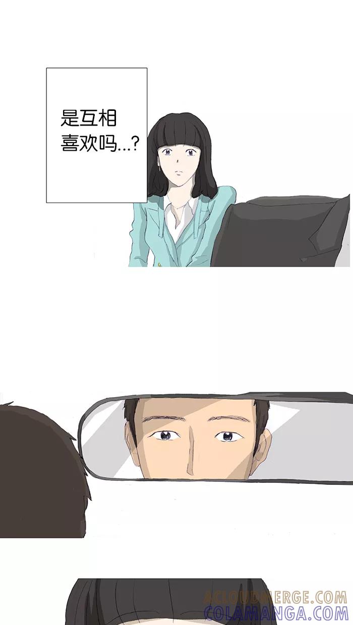 《女子漫画皮鞋》第4话 第27页