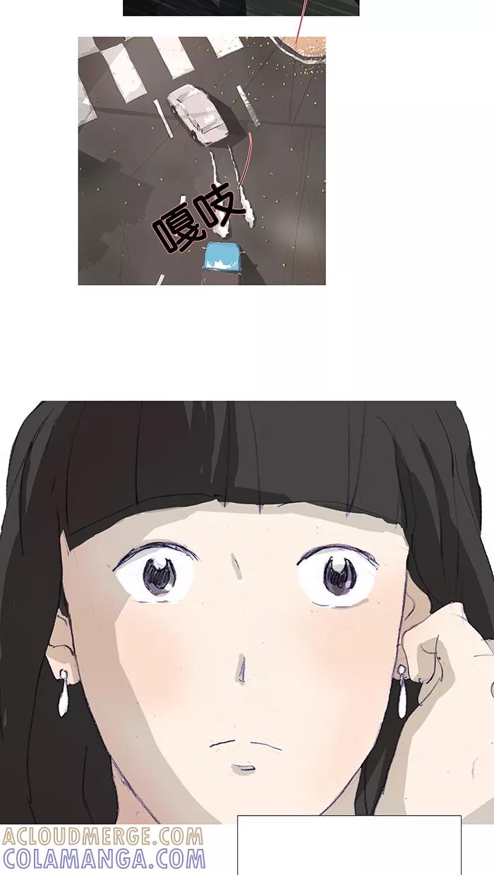 《女子漫画皮鞋》第4话 第29页