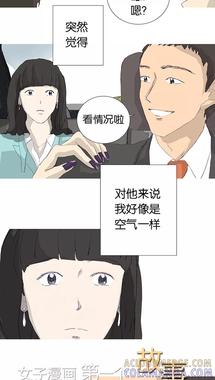 《女子漫画皮鞋》第4话 第5页