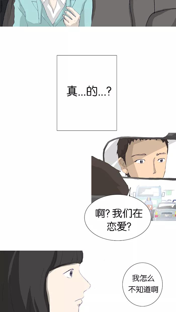 《女子漫画皮鞋》第4话 第22页