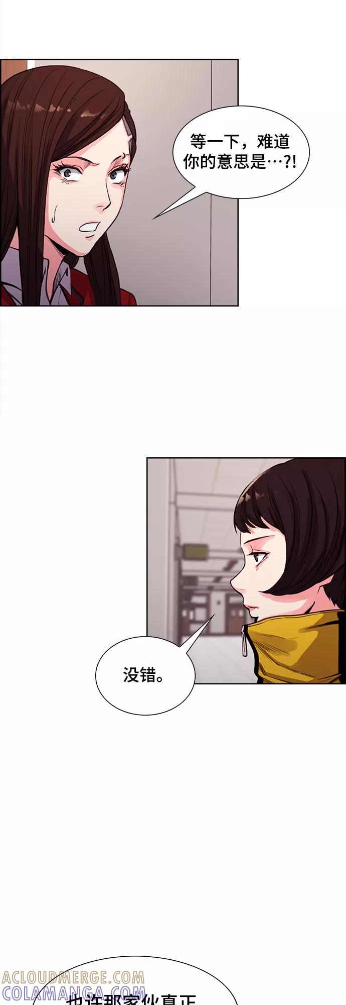 《女校传说》第4话 第22页