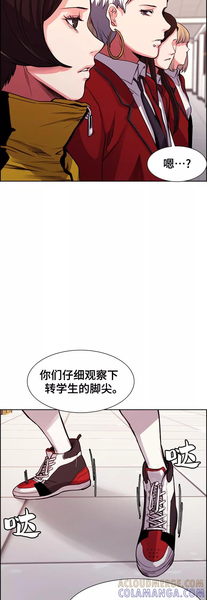 《女校传说》第4话 第19页