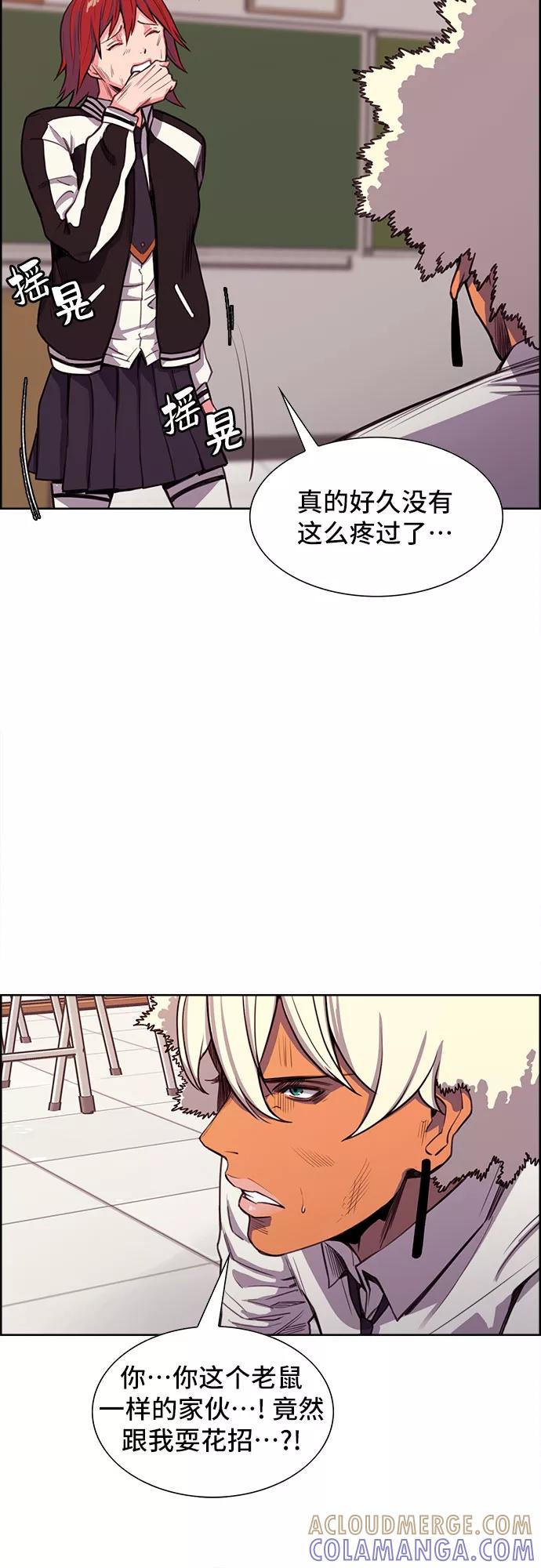 《女校传说》第4话 第64页