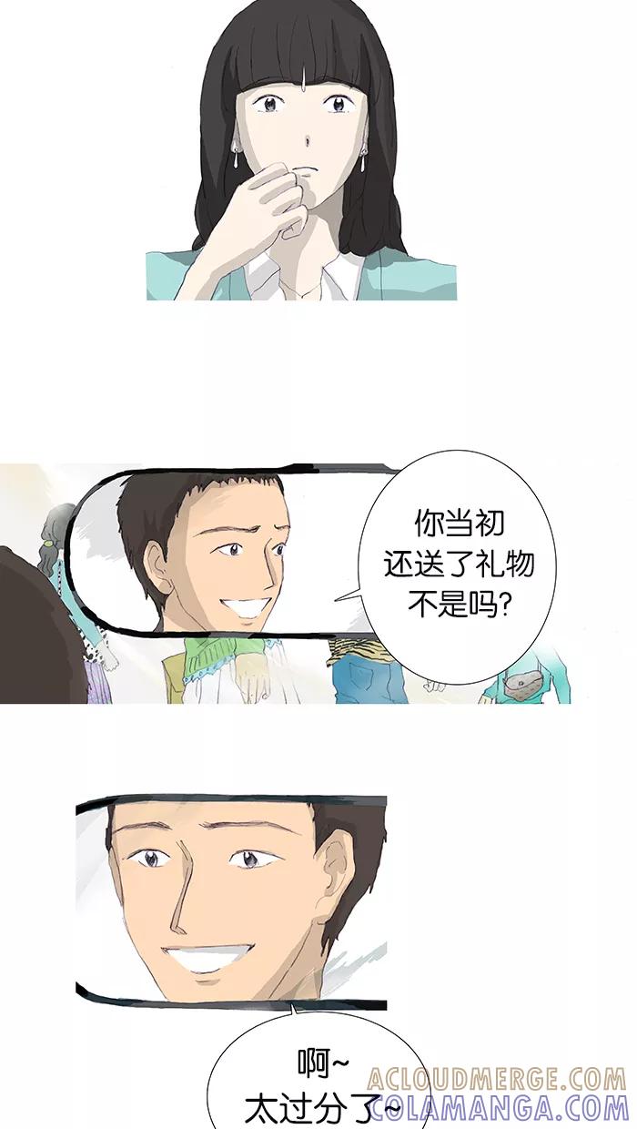 《女子漫画皮鞋》第4话 第3页