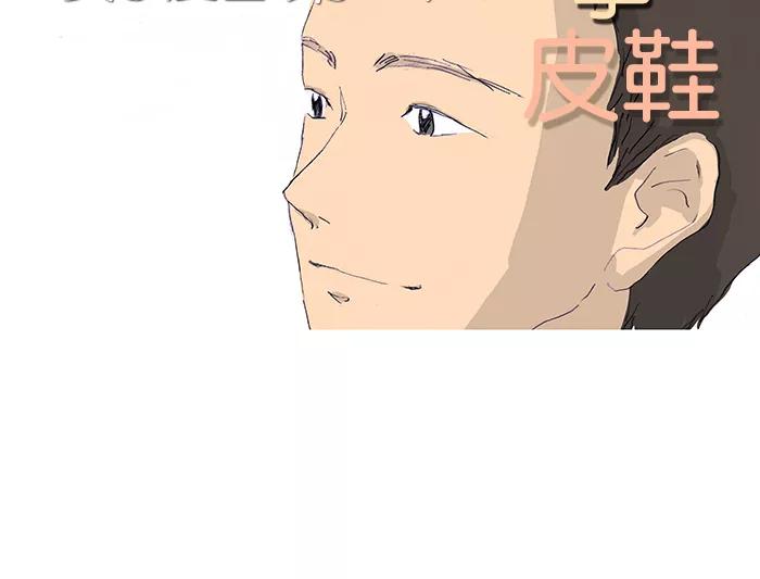 《女子漫画皮鞋》第4话 第6页